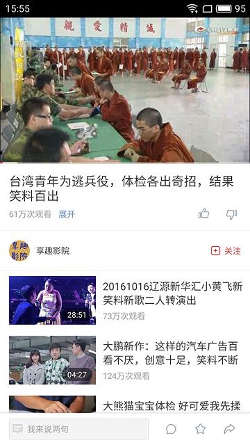 今日视界苹果版下载