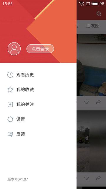 今日视界苹果版下载