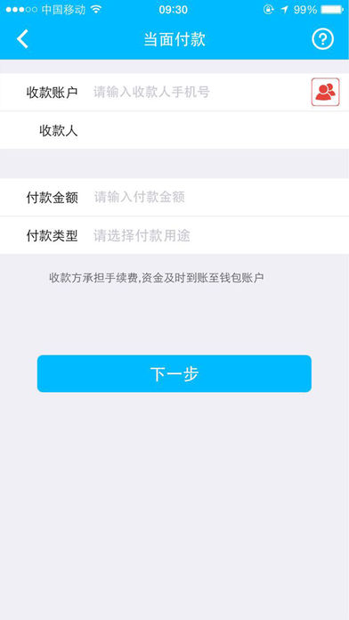 连付宝App下载