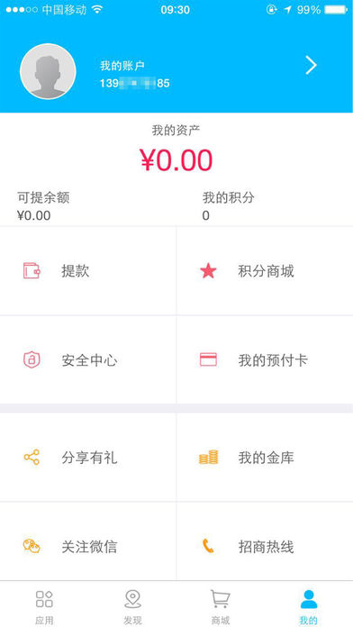 连付宝App下载
