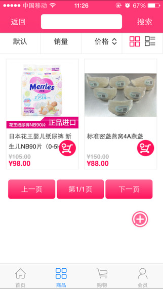 百佳星品商城下载苹果版