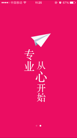 百佳星品商城下载苹果版