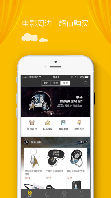 娱票儿ios版下载