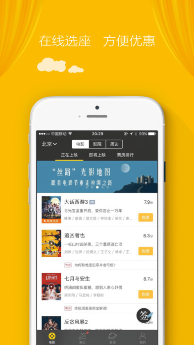 娱票儿ios版下载
