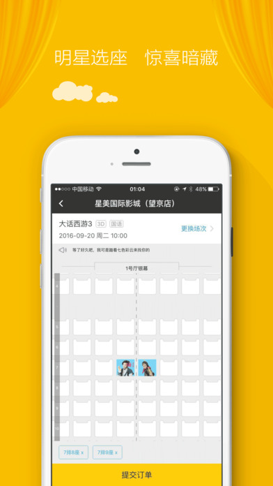 娱票儿ios版下载