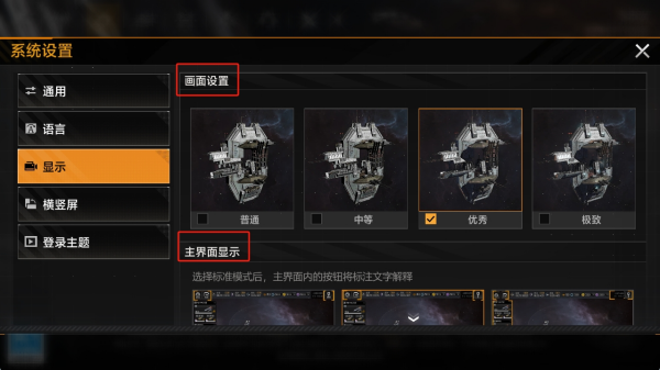 无尽的拉格朗日手机版