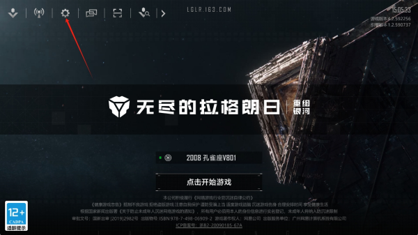 无尽的拉格朗日手机版
