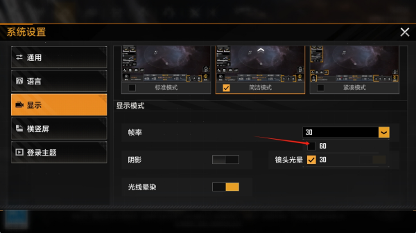 无尽的拉格朗日手机版