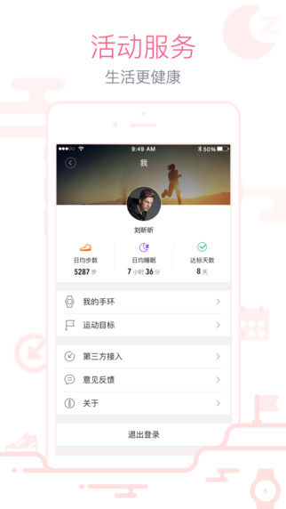 米动iPhone版下载