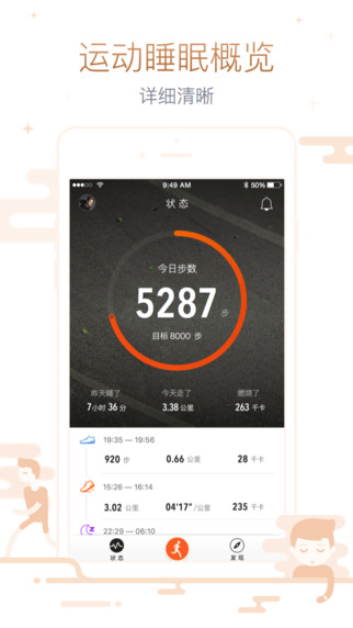 米动iPhone版下载