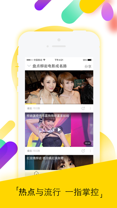 闲看视频iOS版下载