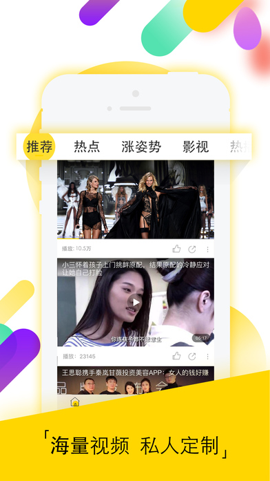 闲看视频iOS版下载