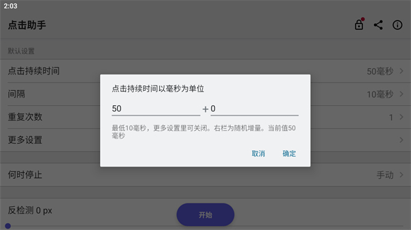 点击助手app 点击助手app