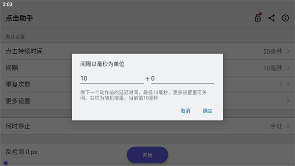 点击助手app 点击助手app