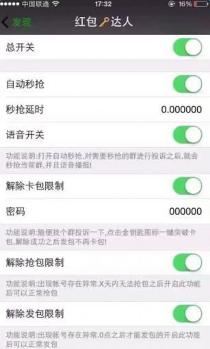 红包达人1.0苹果免激活下载