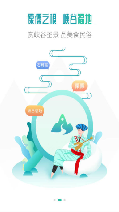 石月福贡APP
