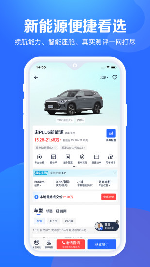 易车极速版app