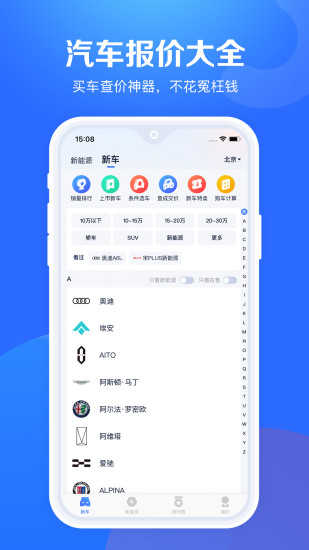 易车极速版app