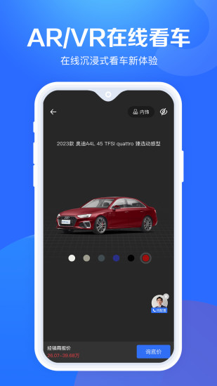 易车极速版app