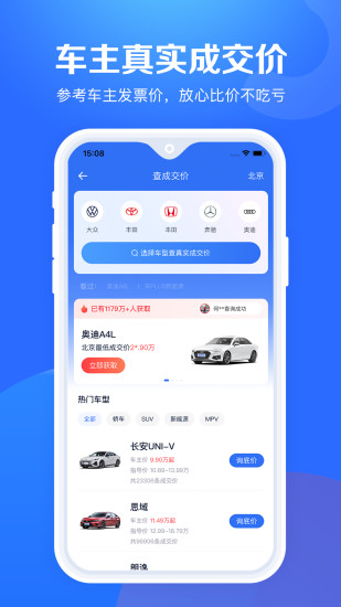 易车极速版app