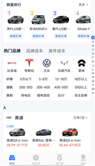 易车极速版app