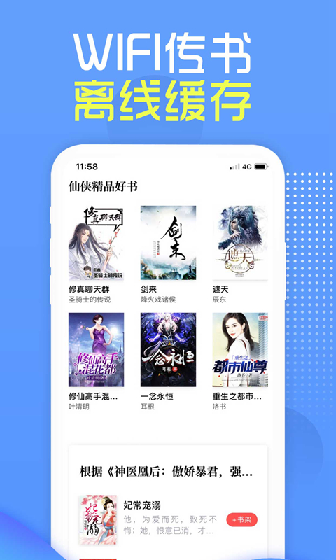 兔兔读书安卓版