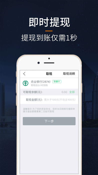 乐金所ios版下载
