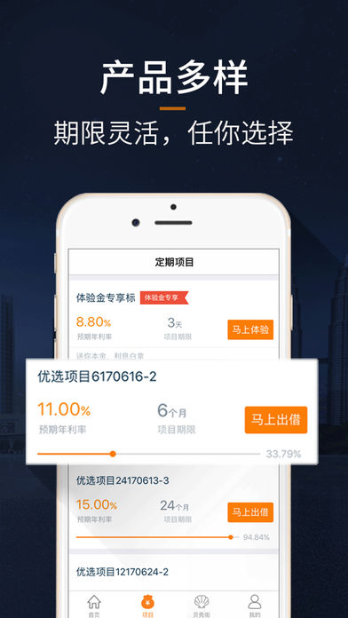 乐金所ios版下载