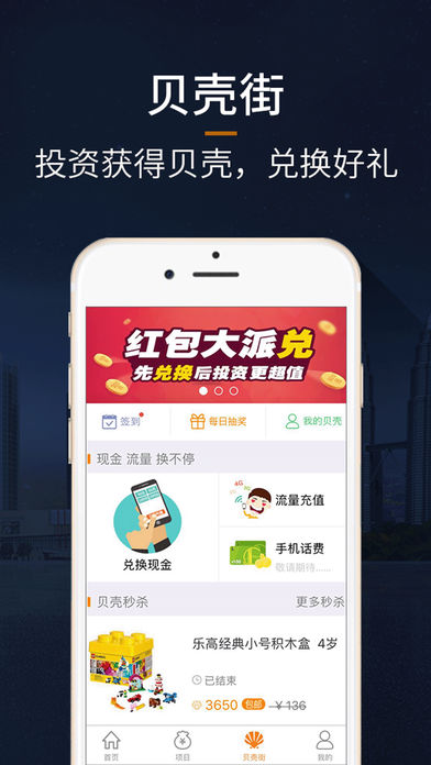 乐金所ios版下载