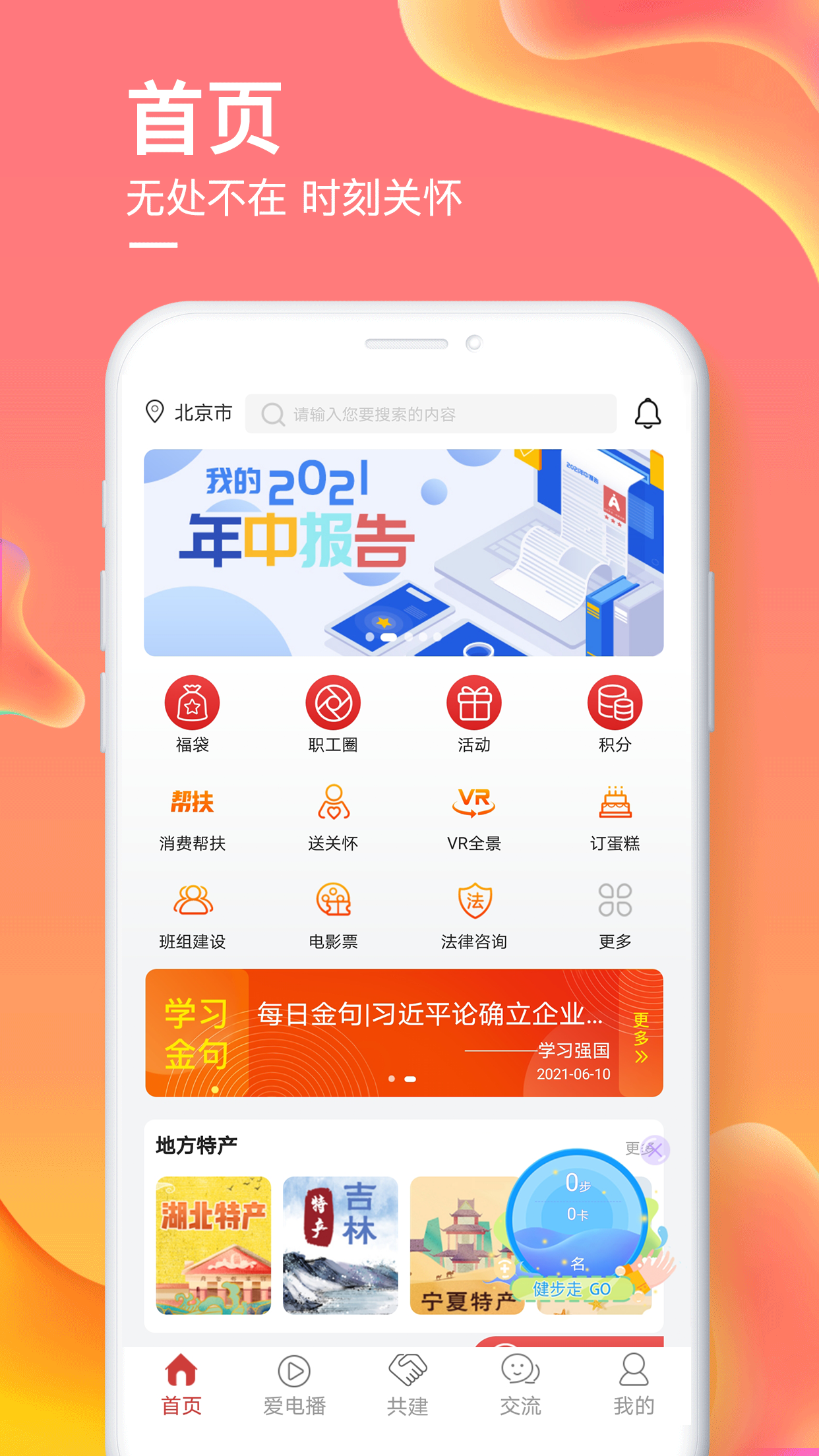 爱如电app下载