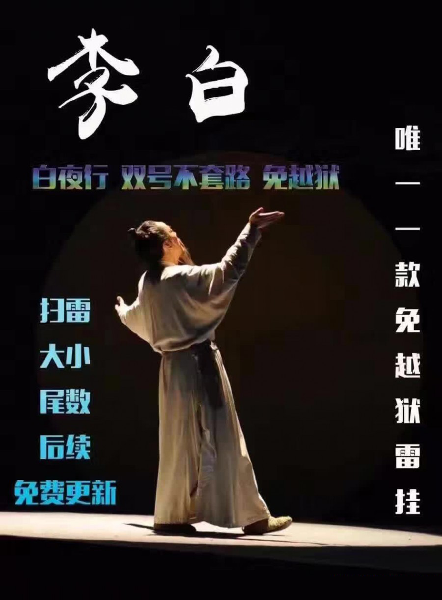 李白1.1授权码下载