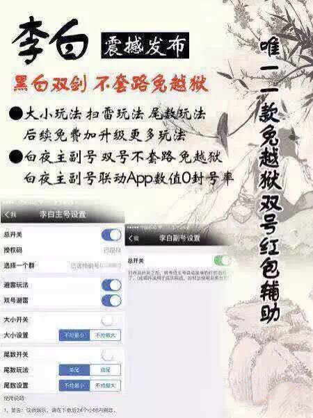 李白1.1授权码下载