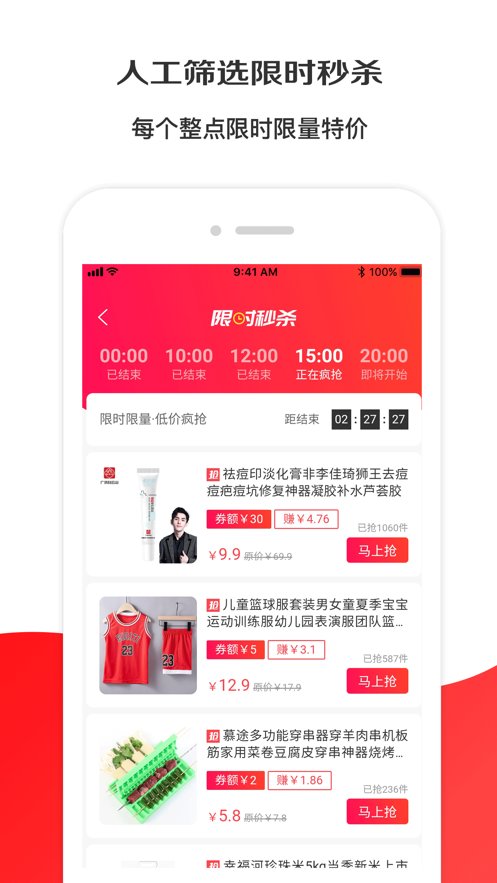 淘选生活app