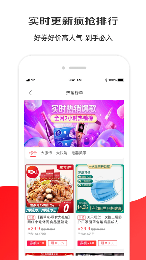 淘选生活app