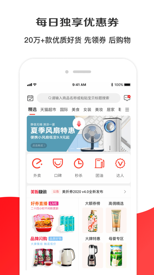 淘选生活app