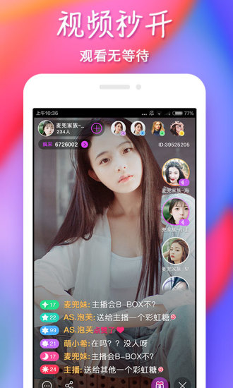 新浪SHOW苹果手机版下载