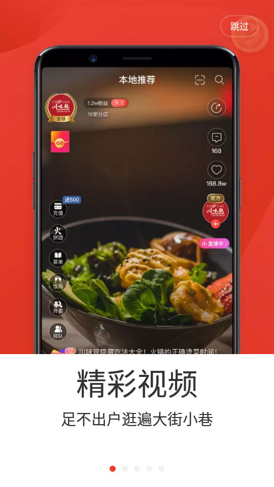 七点一刻-美食短视频