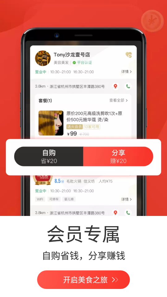 七点一刻-美食短视频