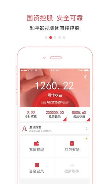 金储宝苹果版下载