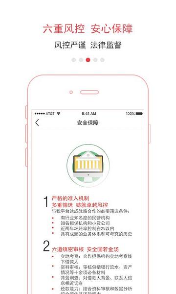 金储宝苹果版下载