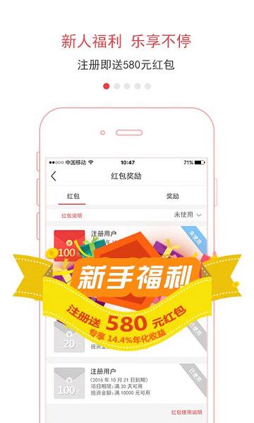 金储宝苹果版下载