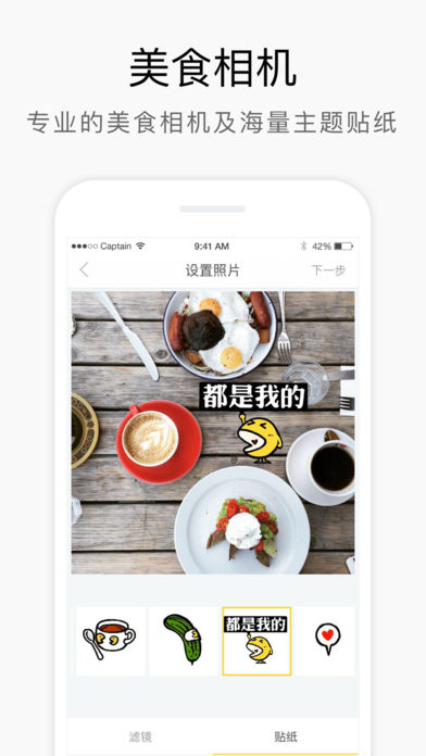 喔豆iPhone下载