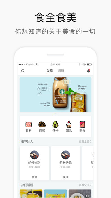 喔豆iPhone下载