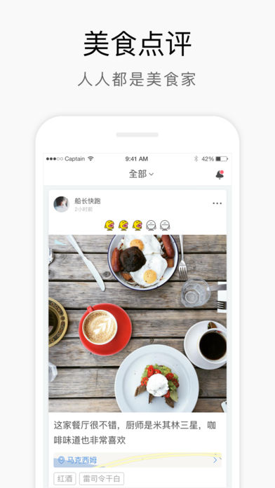 喔豆iPhone下载