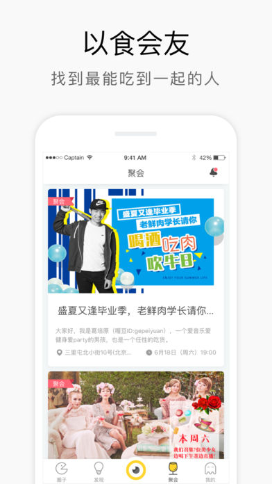喔豆iPhone下载
