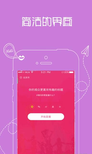 上直播Live苹果版下载