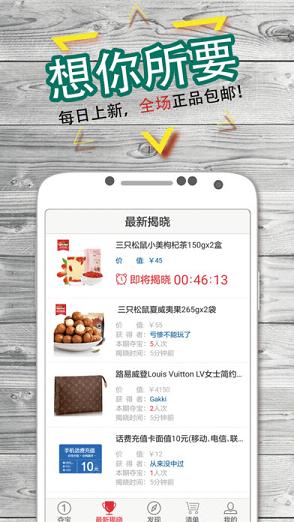 幸运星夺宝iOS版下载