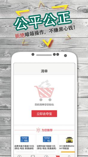 幸运星夺宝iOS版下载