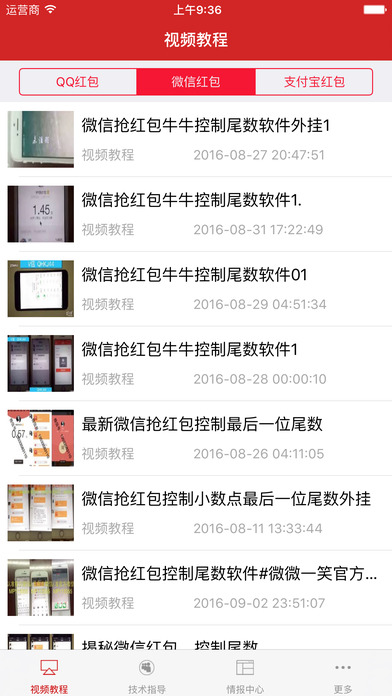秒杀一切5.0破解版下载