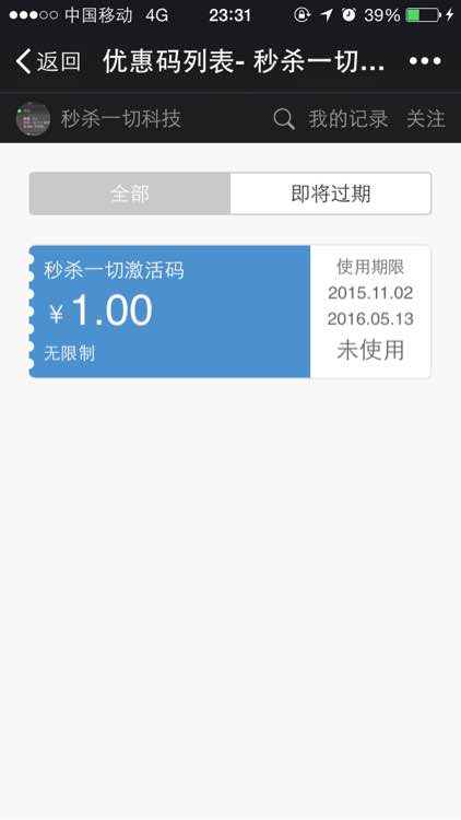 秒杀一切5.0破解版下载